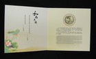 2014 China Commemorative Coin Official Card 5 Yuan Chinese Calligraphy