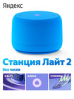 Yandex Lite 2  Alice Alisa                                                                                       