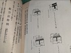 Ww2 Imperial Japanese Aviation Navigation Manuals Set Flight Law Compass