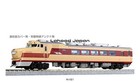 Kato Kato Ho Gauge Kiha 81 1-612 Model Railroad Diesel Car