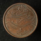 Hejaz  saudi Arabia  1925  1343 Ah  1 2 Qirsh - Abd Al-aziz - Mecca Mint - Rare