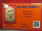 Rare Phra Perm  phim Yai kru Wat Ku Yang Kamphaeng Phet  Thai Buddha Amulet card