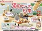 Re-ment Petit Sample Life With Cats Nekota San No Nichijo Mini Figure Toys Set