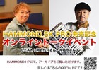 Hammond  Stage Keyboard Hammond Sk Pro 61-key