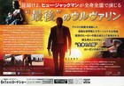 Logan  2017  Japanese B5 Chirashi 2 Sided Mini-poster