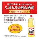 Rich Body And Flavor 100 domestically Brewed Takara Hon Mirin Casual Bottle 1 8l