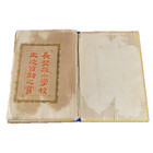 Detailed Japan Map Atlas Provinces Japanese Map Book