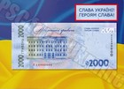 Super New Release Ukraine The Highest-denomination Banknote 2000 Uah Vasyl Stus