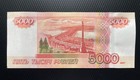 Russia 5000 Rubles 1997 2010  Unc P-273b 