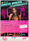 Obsession One Wish Willow Suspense Horror Thriller 2026 Japan Movie Mini Poster