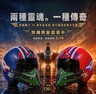 Top Gun 40th Anniversary Helmet Popcorn Bucket Set Of 2     New   Sealed