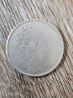 Vtg Masonic Medal Coin Token Blank Lodge No    E a  F c  M m    Bro 