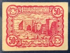 1944 Morocco Paper Money - 50 Centimes Emergency Banknote 