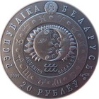 2009  Belarus Large Antiqued Silver W prec stone 20 R  Aquarius sun moon