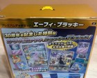 Pokemon Jp 30th Anniversary Celebration Espeon Umbreon Premium Deck Set In Stoc