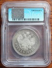 1897    Icg Graded Au 55 Russia Rouble 90  Silver Coin Scarce Russian 2 Star