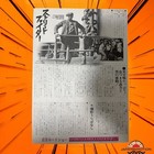 C8057 Motel Hell 1979 Japan Chirashi Movie Mini Poster Flyer Horror