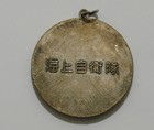 Japan Maritime Self Defense Force Medal -  Eagle And Anchor