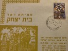 Israel 1950 Jewish New Year  Stamp Cover R41810