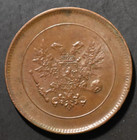 Finland   1917  5 Pennia   Russian Nicolas Ii  1895-1917 