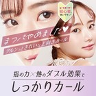 Shobido Clip-on Heat Curler  pink 