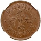 Cash236 China Fukien Nd  1901-05  10 Cash  Y-100 1   Ngc Ms65bn