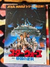 Star Wars Japan Rare Original 1980 Mini-poster Flyer X2 The Empire Strikes Back