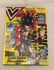 V Jump April 2026 Japanese Magazine One Piece Sanji Haikyu All Promo Included
