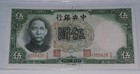 China Central Bank 5 Yuan 1936 P-213  m2910  - Crisp Unc- 8 Total