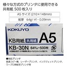 Kokuyo A5 Kb Paper  500 Sheets  64gsm  80 Bright  Assorted Sizes   Styles 