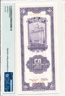 Central Bank Of China China 50 Customs Gold Units 1930 Shanghai Pmg  64epq