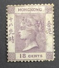 Hong Kong 1863 18c Lilac  sg13  - Mint  No Gum -   7000