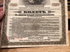Russia 1917 200 Rubles Pick S882 Siberian Russian Civil War Public Loan Bond 