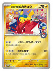 Pok  mon Card Special Set Pokemon Center Hiroshima Pre Oder 2025 9 Promo