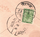 Nepal Cover 2p Green  1935  Siva Mountains  samwells-covers ka315