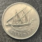 1961 Kuwait 50 Fils Coin