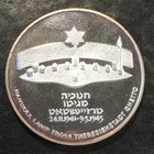 1984 Israel 2 Sheqalim Shekel Theresianstadt Lamp Silver Exact Coin Shown  r046