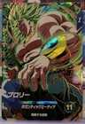 Broly Sdv12-022 Gdr Dragon Ball Super Divers M nm Holo