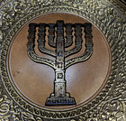 Vtg Jewish Judaical Enameled Brass Menorah Wall Plate - Jerusalem 9 5 In