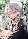 Haimiya Senpai Wa Kowakute Kawaii Vol 3 With Illustration Card Limited Edition