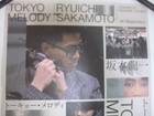 Ryuichi Sakamoto   Tokyo Melody 2025 Japan Original Promo Poster B2 Jis 20x28in