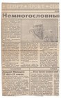 1995 Russian Cellist Mstislav Rostropovich Vintage Print Article