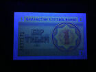 Kazakhstan 1 Tyin 1993 Banknote World Paper Money Unc