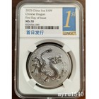 Ngc Ms70 2025 China 10yuan Chinese 2025 Dragon Silver Coin First Day Of Issue