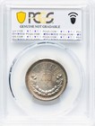 Mongolia - 1925  ah15  Peoples Republic 50 Mongo - Pcgs Au Details - Rare Issue
