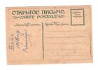 Revolution Russia Freedom Loan Provisional Government Postcard C1918