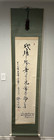 Vintage Japanese Hanging Wall Calligraphy Scroll With English Bible Verse