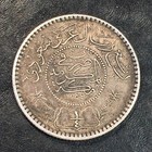 1930 Ish  Saudi Arabia 1 4 Riyal Silver Coin - Exact Coin Shown  r160