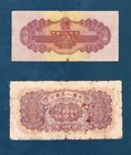 Lot Of 2 - People s Bank Of China 200 Yuan  1949  And 50 Cents  1953 