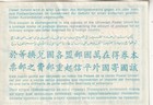 Irc  International  Reply Coupon Papua New Guinea  Australia 18 On 14 Cents 1971